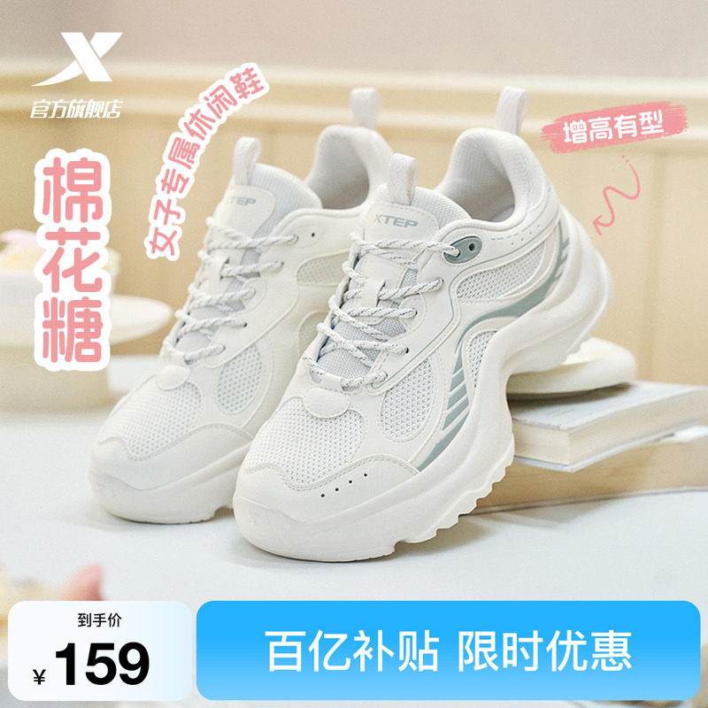 特步棉花糖丨休闲鞋女鞋夏季网面透气厚底增高小白鞋运动鞋老爹鞋