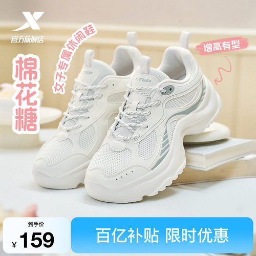 特步棉花糖休闲鞋厚底女鞋