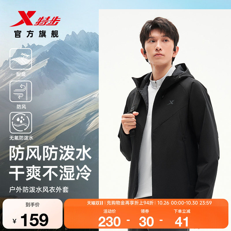 特步连帽软壳衣外套秋季新款
