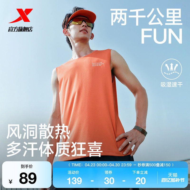特步两千公里FUN丨背心男2026年夏季新款健身速干跑步服运动上衣