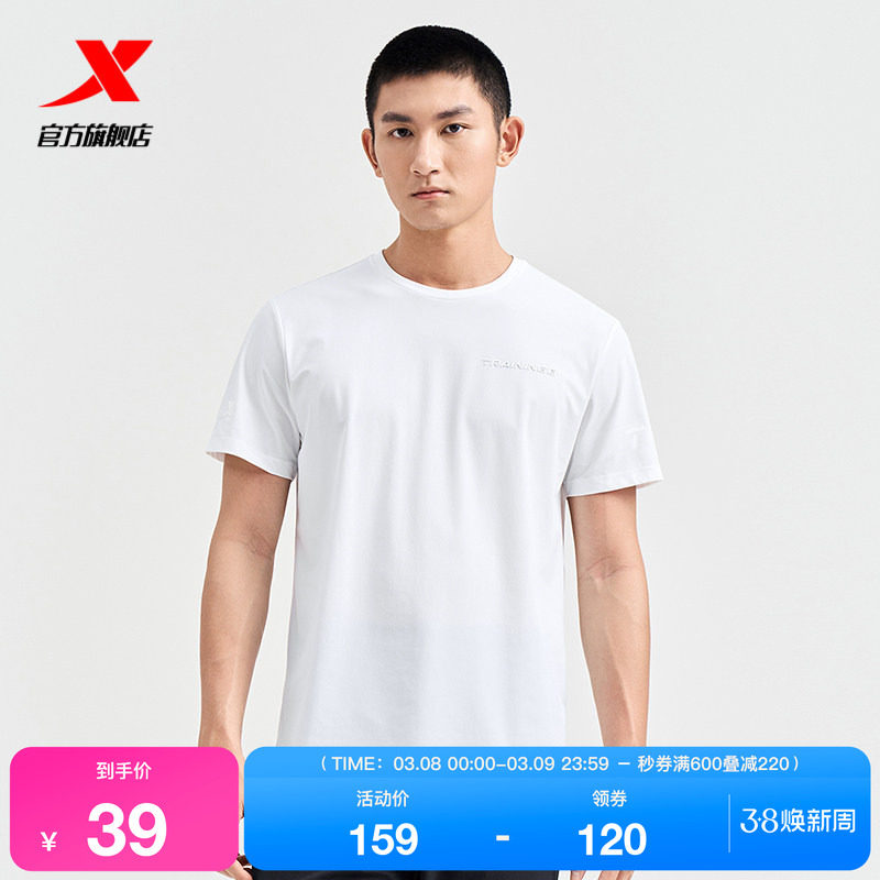 特步短袖男士夏季官方正品综训舒爽宽松圆领运动T恤976229010107