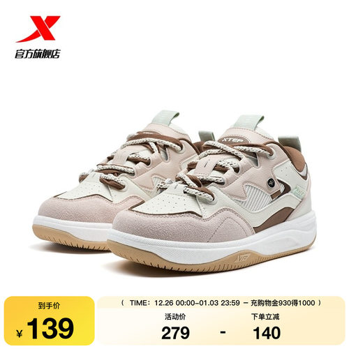 特步启浪CTR板鞋|女鞋2025冬季新款舒适百搭休闲鞋子正品运动鞋