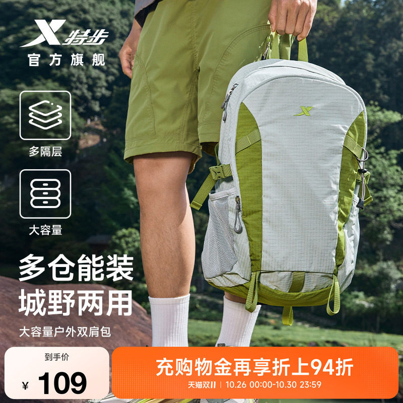 特步书包男女户外登山越野背包