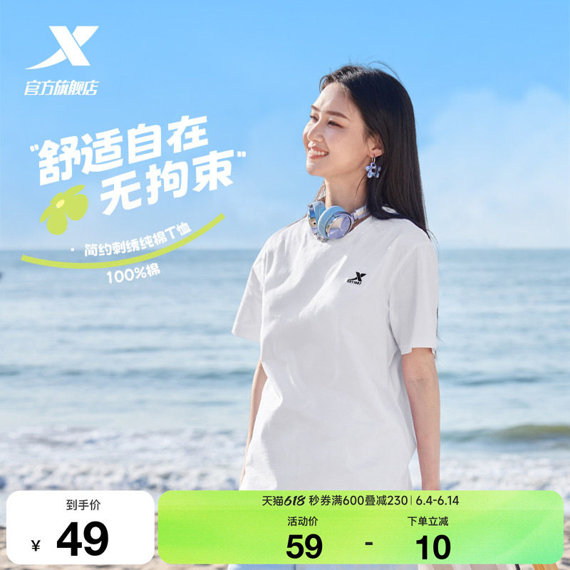 特步圆领短袖T恤夏季新款情侣半袖休闲上衣妈妈衣服运动体恤女