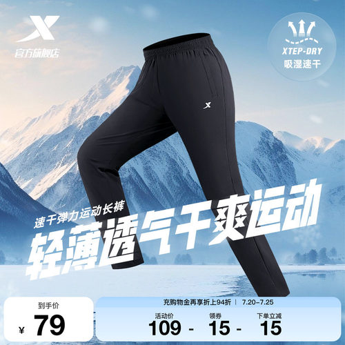 特步透气直筒裤子男宽松