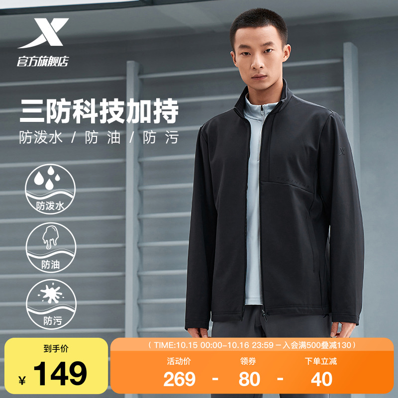 特步梭织外套男款2025秋季新款健身运动上衣训练夹克976429160144