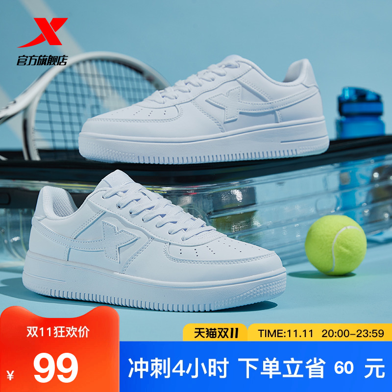 凑單！52亓特步.官.旗店！放心擼！-特步.空军一号小白鞋！板鞋！ 社群免单