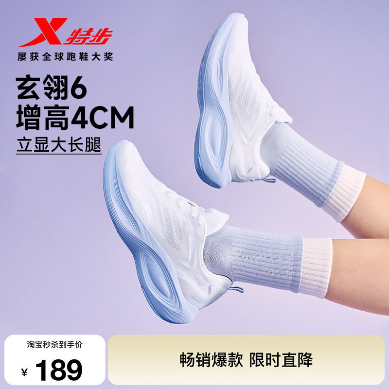 特步玄翎6丨跑步鞋女鞋秋季新款皮面防泼水增高跑鞋运动鞋休闲鞋