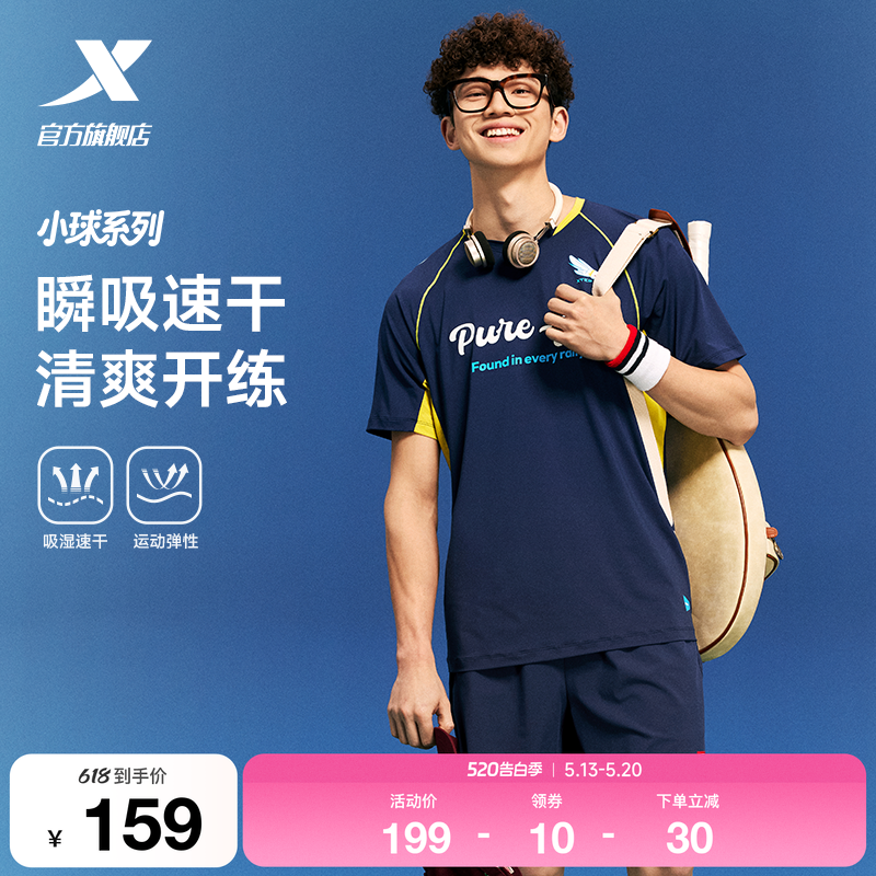 特步小球速干运动套装男2026新款夏季新款羽毛球体考运动短袖短裤