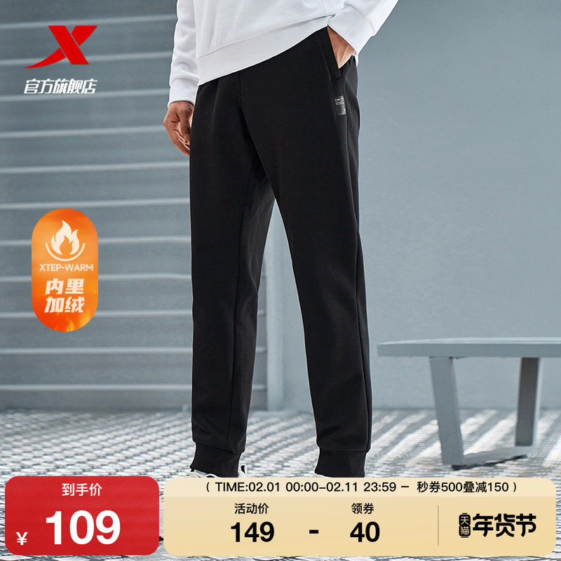 特步加绒束脚卫裤男裤冬季针织长裤保暖运动裤加厚收脚休闲裤