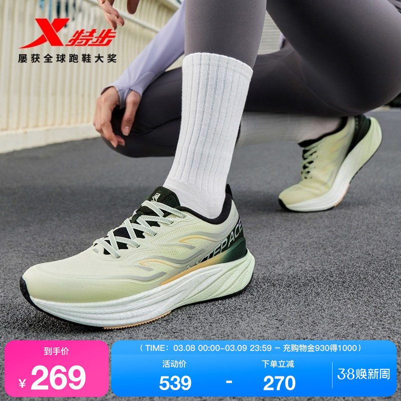 特步风火29代丨跑步鞋女鞋回弹夏季新款正品轻便减震软底休闲女鞋