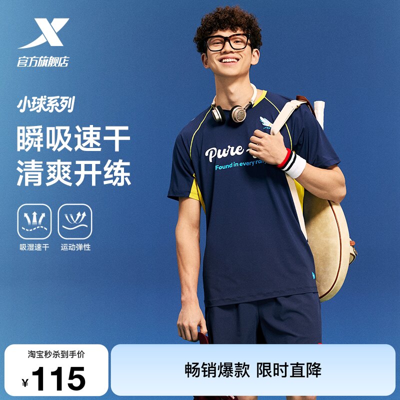 特步小球速干运动套装男2026新款夏季新款羽毛球体考运动短袖短裤