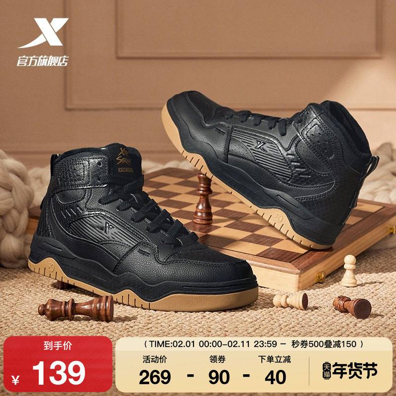 特步皓白丨板鞋男鞋2025冬季新款增高休闲鞋情侣保暖加绒棉鞋女鞋