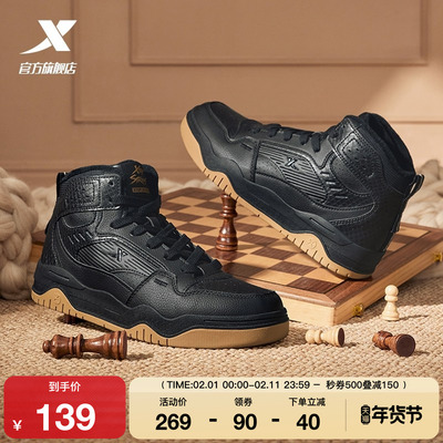 特步皓白高帮板鞋黑白熊猫鞋