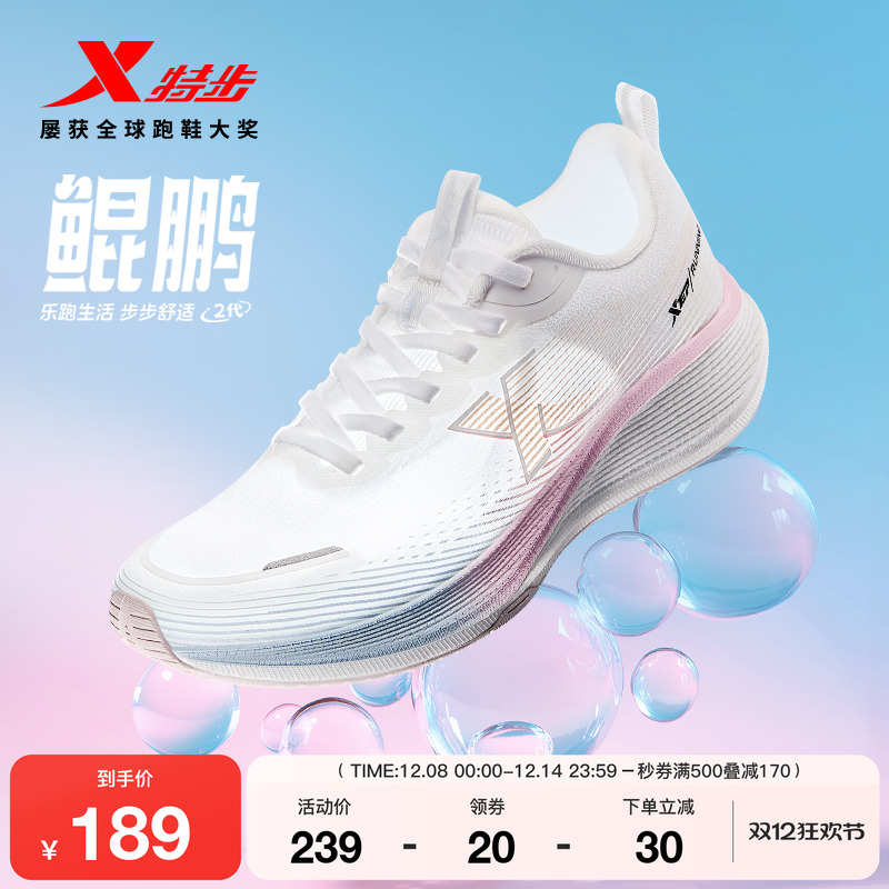 特步鲲鹏丨跑步鞋女鞋秋季透气网面减震运动鞋健身跳绳鞋专业慢跑