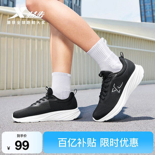 特步羽逸运动鞋女鞋减震轻便
