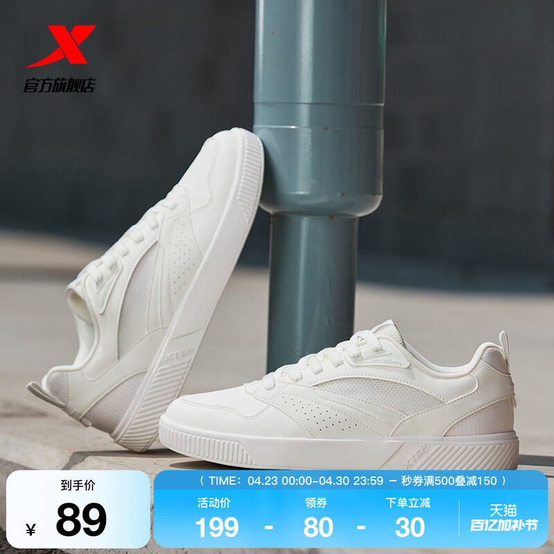 特步轻鸿|小白鞋板鞋2026夏季低帮增高男鞋百搭休闲鞋女鞋运动鞋