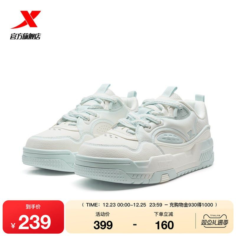 特步征程丨板鞋冬季新款女鞋舒适百搭休闲鞋运动鞋厚底滑板鞋女款