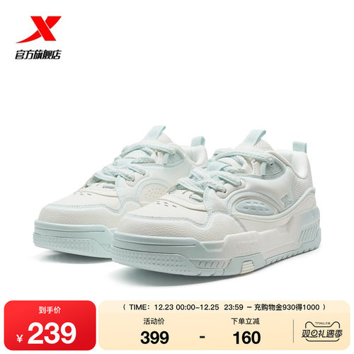 特步征程丨板鞋冬季新款女鞋舒适百搭休闲鞋运动鞋厚底滑板鞋女款