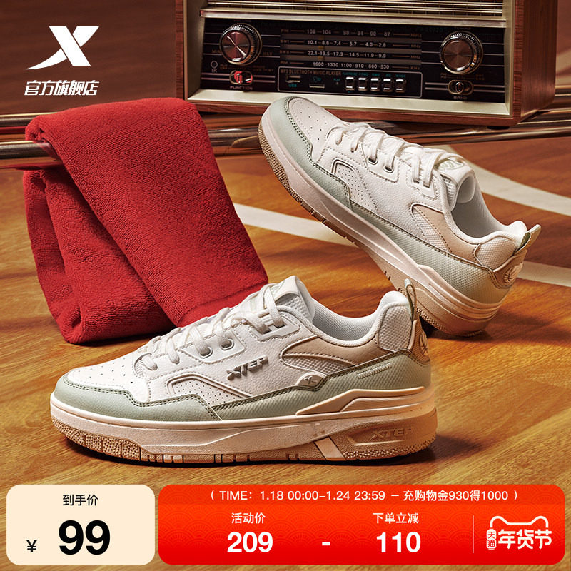 特步新晖板鞋|女鞋2025冬季新款百搭休闲鞋运动鞋子976318310048,运动鞋new,运动休闲鞋,淘宝优惠券,粉丝福利购,淘宝优惠卷