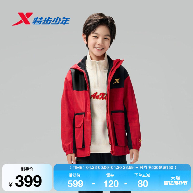 特步童装儿童上衣两件套男童新年款休闲保暖大童学生防风拉链外套