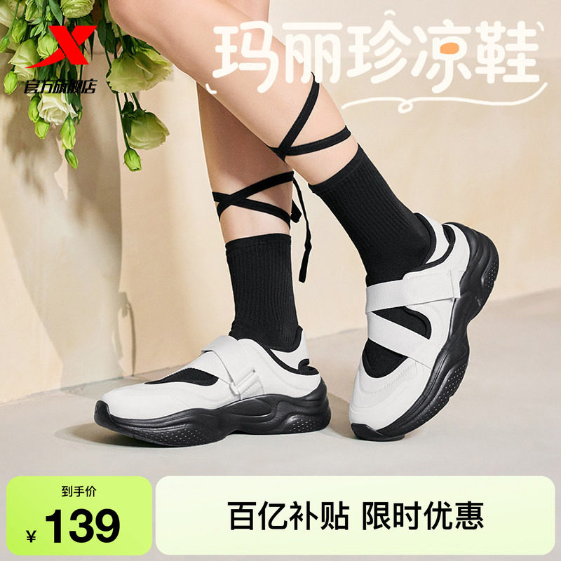 特步玛丽珍丨凉鞋女夏季透气轻便百搭运动鞋厚底休闲鞋户外溯溪鞋