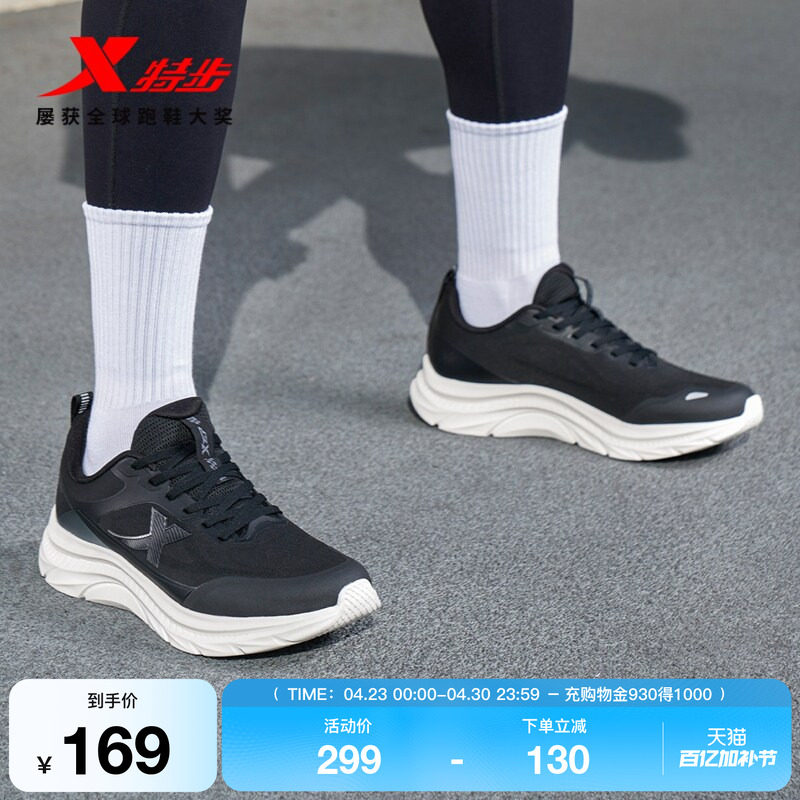 特步跑鞋男款耐磨夏季新款跑步鞋舒适减震运动鞋回弹轻便耐磨鞋子