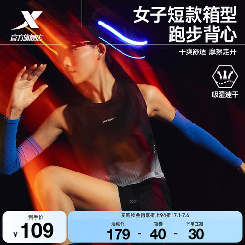 特步两千公里PRO跑步背心女