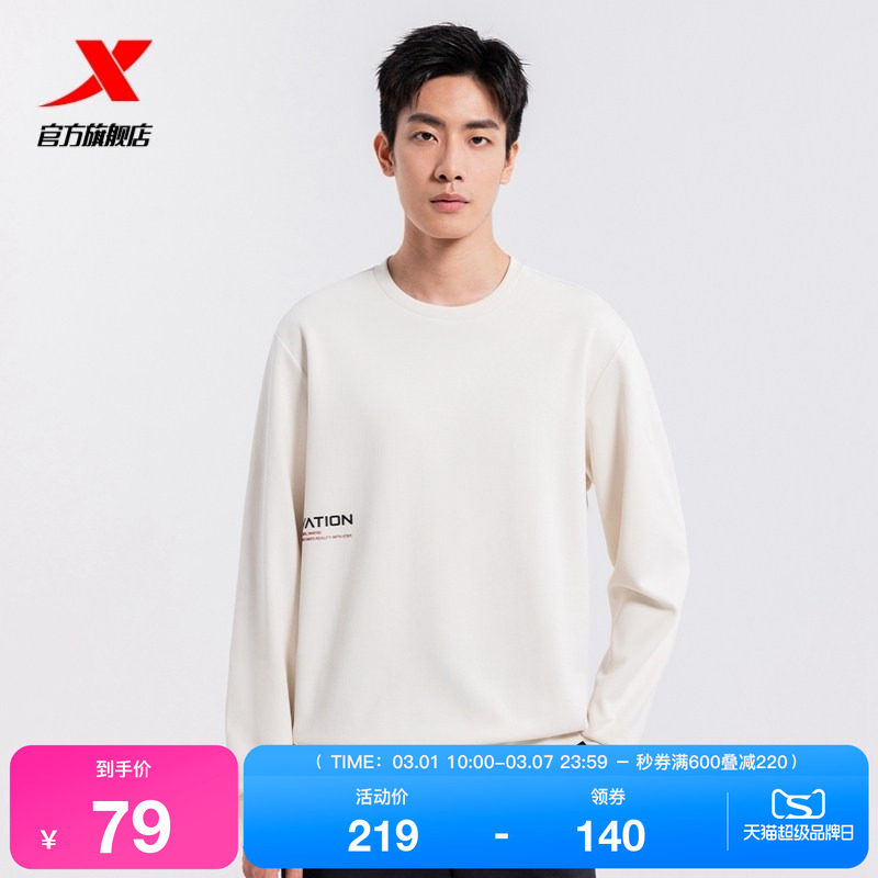 特步卫衣外套男士2025年春秋官方运动休闲宽松套头衫976329920021