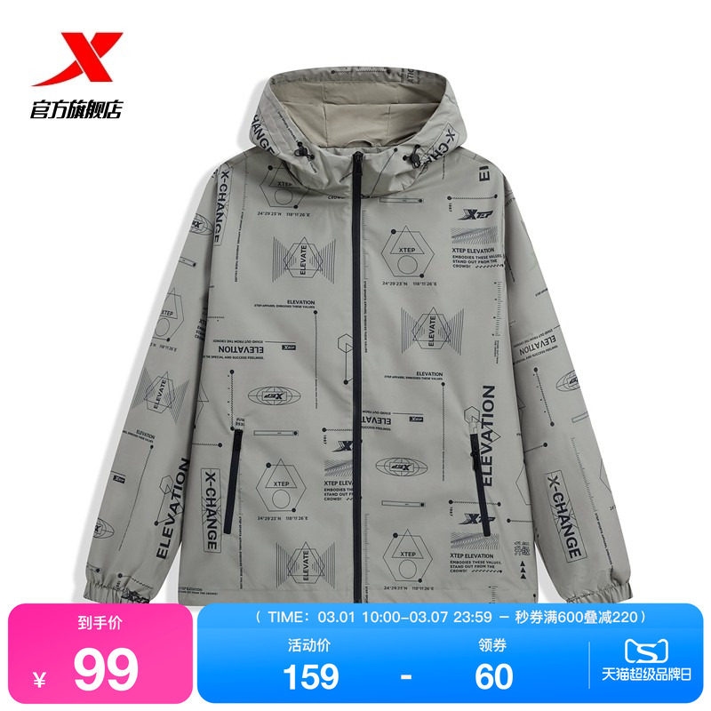 特步防泼水运动开衫卫衣男秋冬新款男装宽松衣服连帽男士休闲外套