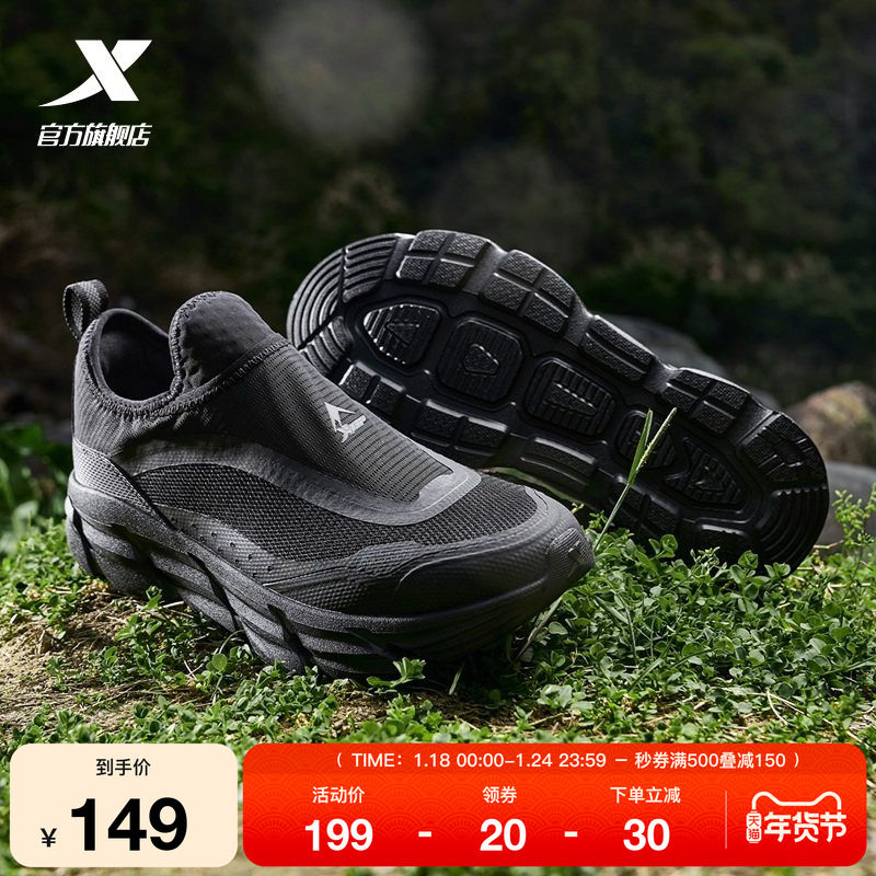 特步爸爸鞋男鞋全黑公务鞋秋季户外一脚蹬溯溪鞋运动鞋轻便休闲鞋,运动鞋new,运动休闲鞋,淘宝优惠券,粉丝福利购,淘宝优惠卷