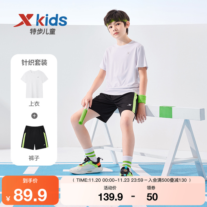 特步童装儿童运动套装夏季新款男童柔软透气短袖短裤中大童两件套