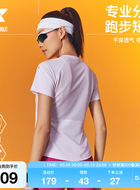 特步两千公里PRO丨短袖女2026年夏季新款跑步运动上衣2000公里T恤
