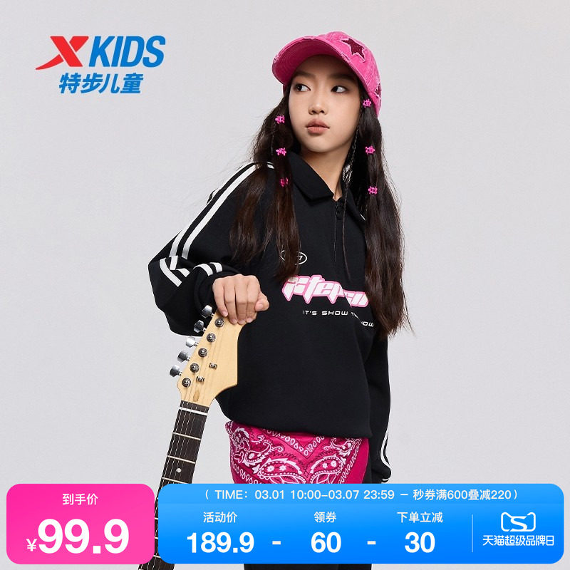 特步童装女童卫衣春秋新款甜酷大童印花运动条纹套头儿童翻领上衣