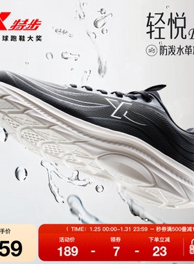 特步轻悦FW丨跑步鞋男鞋革面软底跑鞋黑色减震加绒运动鞋男士鞋子