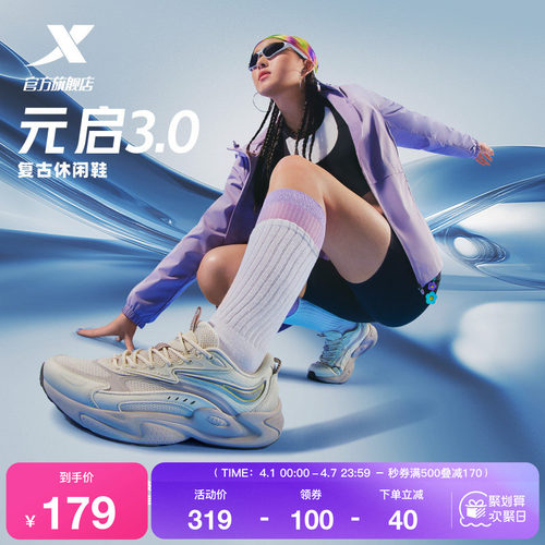 特步元启3.0休闲鞋女鞋夏季革网正品运动鞋老爹鞋女975318320003