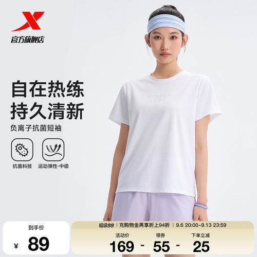 特步T恤女2026年夏季新款官方训练服宽松运动短袖女974228010201