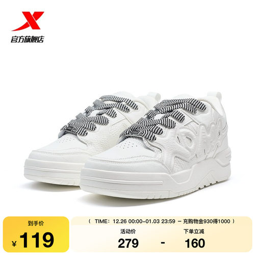 特步欧包板鞋|面包鞋2025冬季新款女鞋休闲鞋小白鞋厚底增高鞋潮