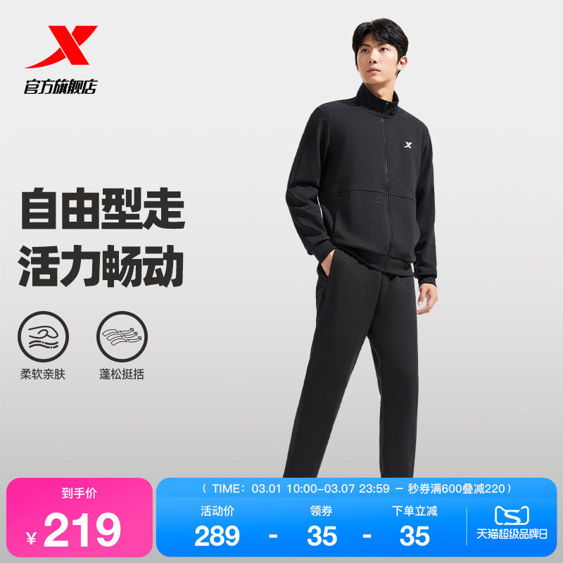 特步运动套装男女2025年秋季新款休闲男装外套开衫卫衣卫裤两件套