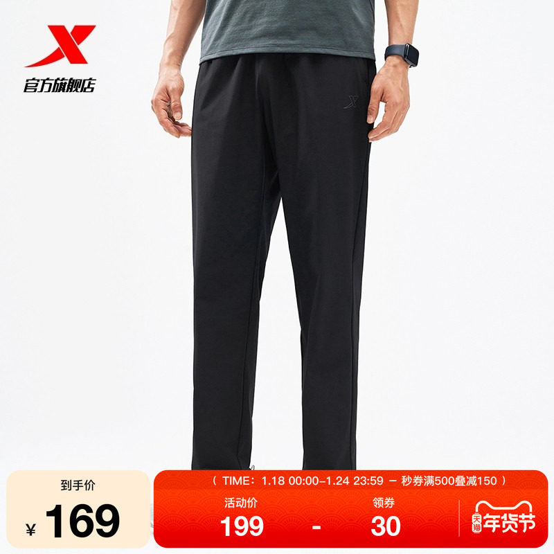 【一体成型系列】特步运动裤男2025夏季梭织运动长裤975229980590,运动服/休闲服装,运动长裤,淘宝优惠券,粉丝福利购,淘宝优惠卷