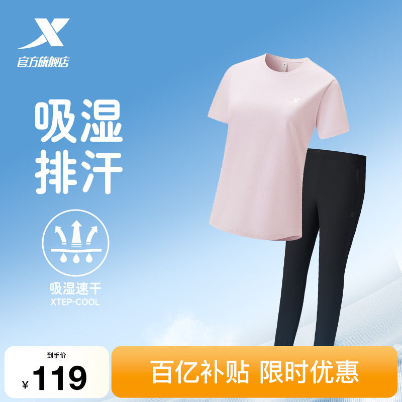 特步运动套装女夏季女士休闲妈妈夏装速干运动服女装短袖t恤长裤