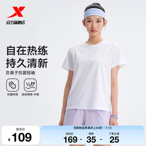 特步T恤女2026年夏季新款官方训练服宽松运动短袖女974228010201