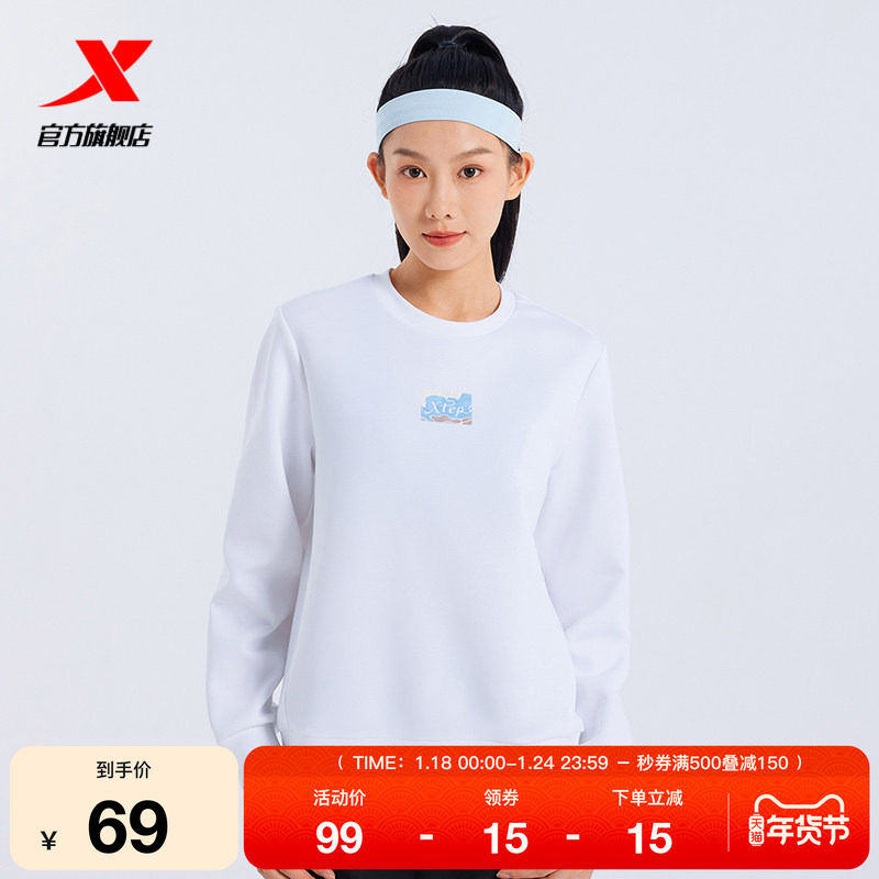 特步卫衣外套女士2025年春秋官方圆领套头衫休闲上衣976328920068,运动服/休闲服装,运动卫衣/套头衫,淘宝优惠券,粉丝福利购,淘宝优惠卷