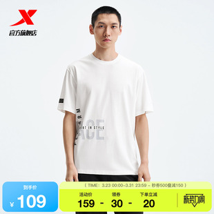宽松短袖 夏季 百搭运动服975329010289 官方新款 特步圆领T恤男士
