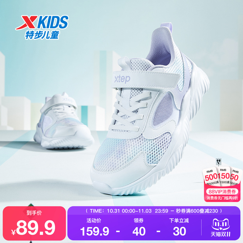 特步童鞋儿童运动鞋夏季新款女童网面透气中大童缓震魔术贴跑步鞋