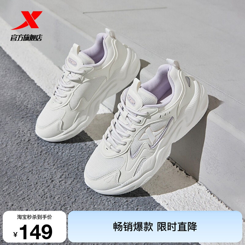 特步星火休闲鞋女鞋夏季网面透气轻便运动鞋复古跑步鞋增高老爹鞋