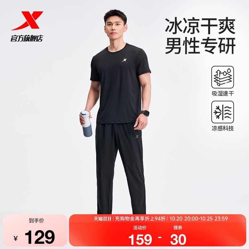 特步运动套装男款春夏季