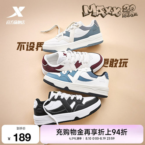 特步maxx街头文化板鞋熊猫鞋