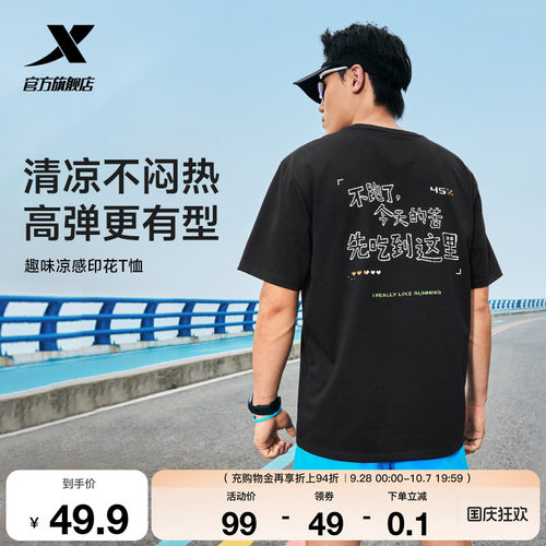 特步冰丝短袖男女同款2026年夏季新款情侣后背图案运动服跑步T恤