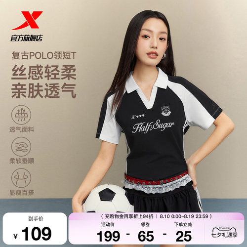 特步运动POLO衫女2026年夏季羽毛球服休闲短袖T恤女974228020124